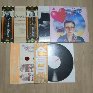 荒井由実レコード5枚まとめ『ひこうき雲 / ミスリム / コバルト・アワー / ユーミン・ブランド / ALBUM』松任谷由実 5LP