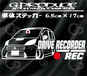 ライフ　ディーバ　JB7　エアロ　車体ステッカー　ドライブレコーダー　車高短　ライフG-PRODUCE