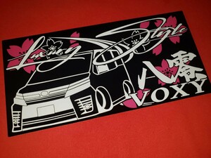 ヴォクシー　80前期　エアロ　アクリルプレート　　 車体ステッカー　車高短　SP1　15.5×32　VOXYG-PRODUCE