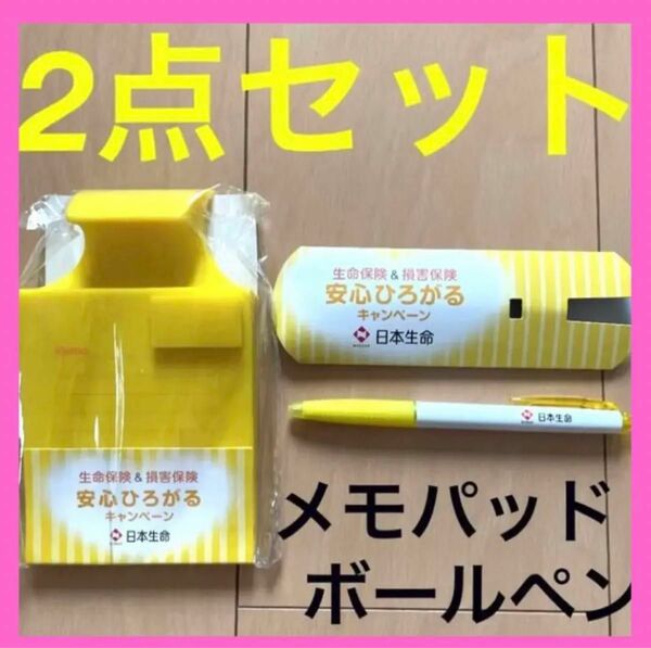 新品 未使用 シリコン製メモパッド ボールペン 非売品 日本生命