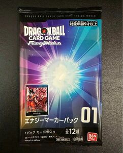 ドラゴンボールカードゲーム フュージョンワールド エナジーマーカー パック01