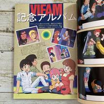 SA18-121 ■ 別冊アニメディア　銀河漂流バイファム ■ 昭和59年発行 ■ とじこみカセットレーベルあり ＊レトロ＊ジャンク【同梱不可】_画像7