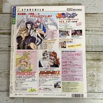 SA14-102■ ファンロード (Fanroad) 1996年4月号 ■ 新機動戦記ガンダムW ■ 別冊付録なし ピンナップあり　レトロ ※ジャンク【同梱不可】_画像2