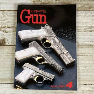 SA09-151 ■ 月刊Gun　1998年4月号 ■ 名銃名店街/ブローニング・ポケット・ピストル/ミリポル97/バレットM82＆AUGライフル 【同梱不可】