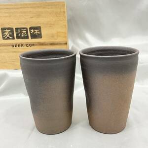 【未使用】麦酒杯 ペアビアカップ ２客セット 木箱付き タンブラー 陶器 酒器 備前焼(C1086)