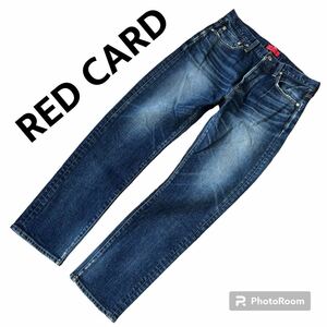 【美品】 RED CARD レッドカード デニムパンツ ジーンズ W31 ストレッチ ユーズド加工 ヴィンテージ 加工