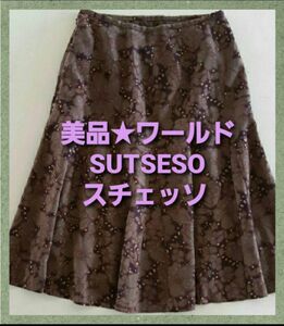 美品★ワールド SUTSESO スチェッソ /フレアースカート日本製 サイズ42
