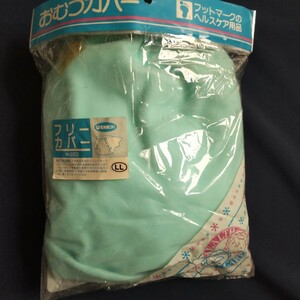 日本製　未使用 フットマーク　おむつカバー　ＬＬ サイズ　腰回り120センチ以上　昭和　レトロ　医療用　ナイロン　