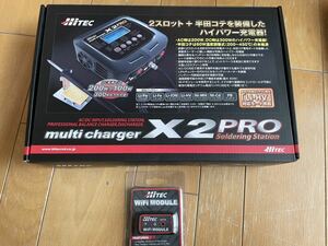 ハイテック マルチチャージャー 充電器 X2PRO HiTEC 2本充電