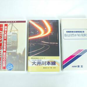 1円～■鉄道関連 VHS ビデオ 3本セット■阪神大震災 阪急電車 復旧の記録 車両たちが闘った146日 他■中古 現状品■動作未確認 ジャンク■の画像2