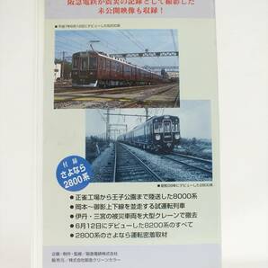 1円～■鉄道関連 VHS ビデオ 3本セット■阪神大震災 阪急電車 復旧の記録 車両たちが闘った146日 他■中古 現状品■動作未確認 ジャンク■の画像5