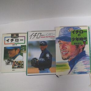 イチロー/イチロー・インタビュー/イチローの少年時代