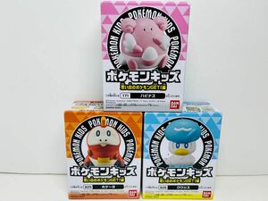 ポケモンキッズ 思い出のポケモンGET！編 ポケットモンスター ポケモン ホゲータ クワッス ハピナス