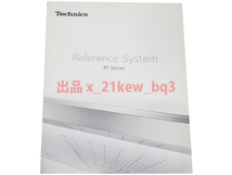 ★全8カタログのみ★瑕疵あり★二つ折り発送★テクニクス Technics Reference System R1 Series カタログ★SE-R1/SU-R1/SB-R1★_画像1