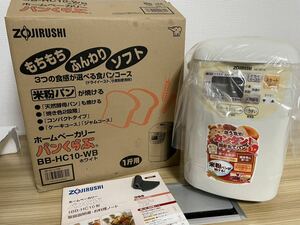 【未使用】ホームベーカリー ZOJIRUSHI BB-HC10-WB 象印 1斤用 パンくらぶ ホワイト 説明書付き 箱付き