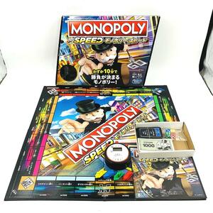 モノポリー MONOPOLY ボードゲーム ★モノポリースピード わずか10分で勝負が決まる！ 美品
