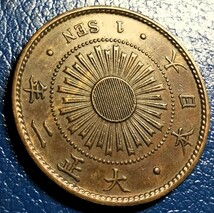 966 　【希少・人気品】　大正2年　稲1銭青銅貨　　美品　27,87mm 7,15g　 _画像1