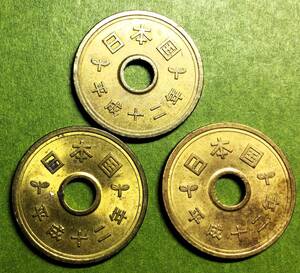 1665 　平成12年　特年・美品　５円黄銅貨ｘ３　 