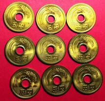 1512 　【極美～美品】　昭和63/64/平成元年　５円黄銅貨　各3枚　9枚　 _画像2