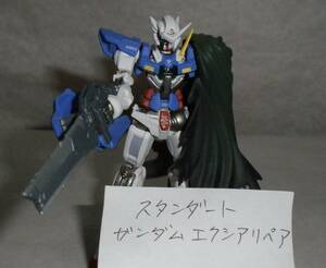 ★スタンダート　ガンダムエクシアリペア★