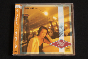 新品 未開封 CD とみたゆう子／YUKO TOMITA 「ムーランルージュ／MOULIN ROUGE」 ZL-48 CROWN 旧規格 折込帯 折込み帯 検) 箱帯 シール帯