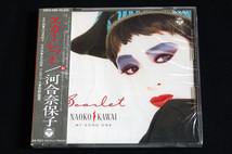 新品 未開封 CD 河合奈保子／Naoko Kawai 「スカーレット」 33CA-1126 旧規格 検) 箱帯 シール帯 巻込み帯 折込み帯_画像1