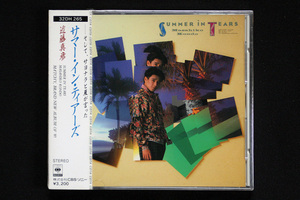 新品 未開封 CD 近藤真彦／MATCHY 「サマー・イン・ティアーズ／SUMMER IN TEARS」 32DH 265 CBS・ソニー 箱帯 旧規格