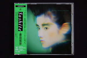 新品 未開封 CD 原田知世／TOMOYO HARADA 「Soshite」 33DH574 CBS・ソニー 旧規格