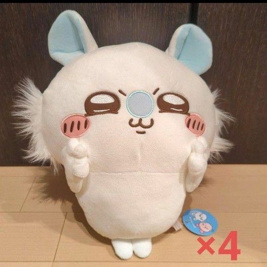 古本屋・モモンガ　BIGぬいぐるみ　4個セット