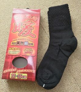 二重編みソックス　内側天然絹使用【暖】22-25cm