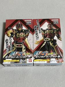 【即決】装動 仮面ライダーガッチャード ギーツ→3← 5 A + 6 B リガドΩ / リガド 2個セット