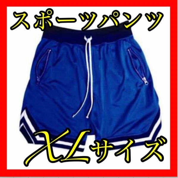 大きいサイズ メンズ ブルー XL ハーフパンツ ショートパンツ バスパン