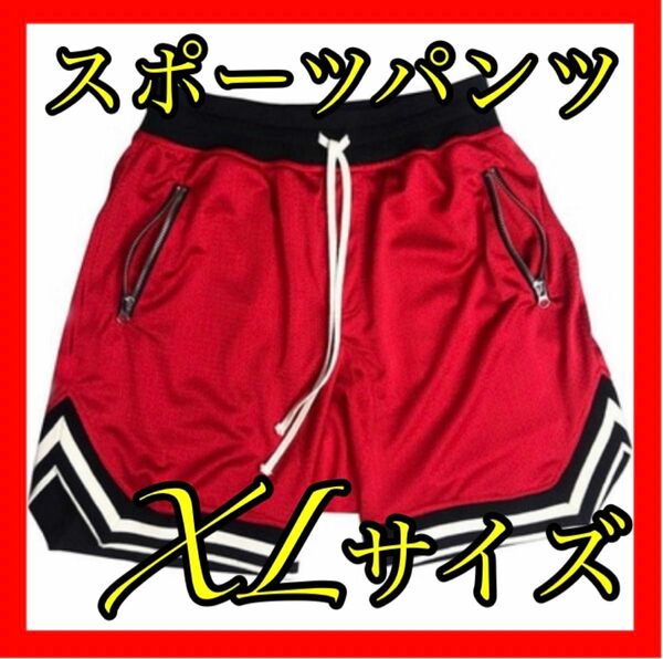 大きいサイズ メンズ レッド XL ハーフパンツ ショートパンツ バスパン