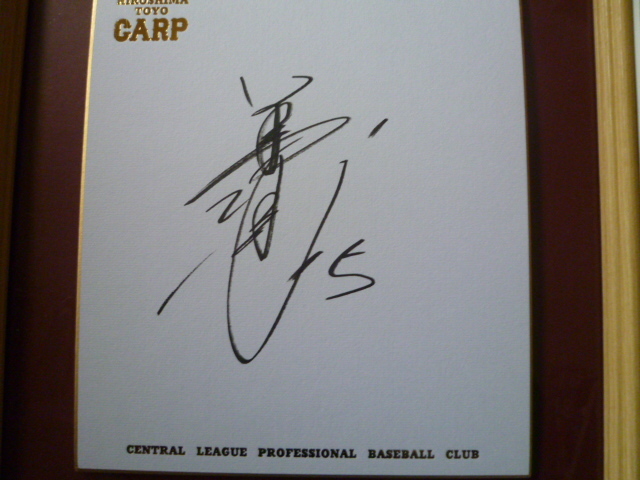 Not for sale, Hiroshima Carp baseball team old official logo colored paper, Hiroki Kuroda autographed, hard to find, treasure, permanent edition, major leaguer, baseball hall of fame, baseball, Souvenir, Related Merchandise, sign