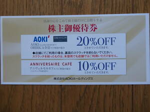 AOKI　株主優待券　20％割引券1枚　有効期限2024年6月30日　AOKI　ORIHICA　アオキ　オリヒカ