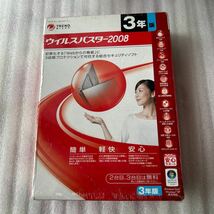 未使用 トレンドマイクロ ウイルスバスター 2008 セキュリティソフト ソフトウェア 3年版 新品 未開封_画像1