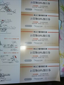 日本空港ビルデング 株主優待 免税店10%割引券5枚 羽田空港 成田空港 割引券 有効期限2024年6月30日まで