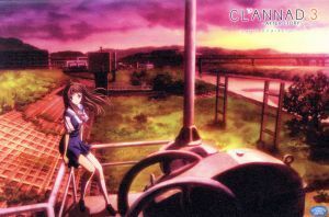 ＣＬＡＮＮＡＤ　ＡＦＴＥＲ　ＳＴＯＲＹ（３）（初回限定版）／Ｋｅｙ／ビジュアルアーツ,中村悠一（岡崎朋也）,中原麻衣（古河渚）,池田