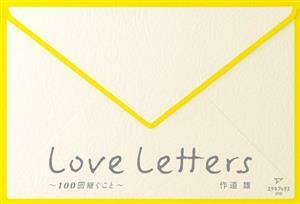 Love Letters ~100 times ....~| work road male ( author )