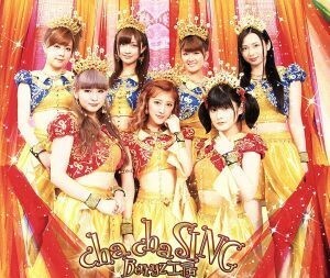 ｃｈａ　ｃｈａ　ＳＩＮＧ（初回限定盤Ｃ）／Ｂｅｒｒｙｚ工房