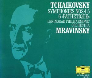 チャイコフスキー後期３大交響曲集／エフゲニー・ムラヴィンスキー,レニングラード・フィルハーモニー管弦楽団