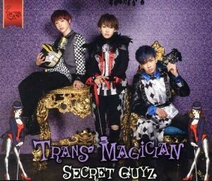 ＴＲＡＮＳ　ＭＡＧＩＣＩＡＮ（ＳＭＩＬＥ盤）／ＳＥＣＲＥＴ　ＧＵＹＺ