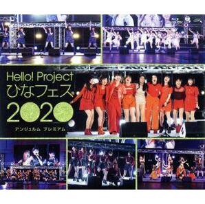 Ｈｅｌｌｏ！ Ｐｒｏｊｅｃｔ ひなフェス ２０２０【アンジュルム プレミアム】（Ｂｌｕ－ｒａｙ Ｄｉｓｃ）／アンジュルムの画像1