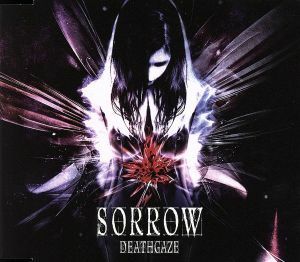 ＳＯＲＲＯＷ／ＤＥＡＴＨＧＡＺＥ