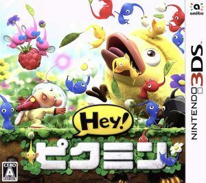 Hey!pikmin| Nintendo 3DS