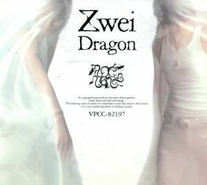 Ｄｒａｇｏｎ／Ｚｗｅｉ