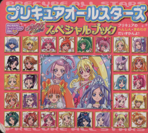 プリキュアオールスターズ スペシャルブック おともだちスーパーワイド百科６５／講談社 (その他)