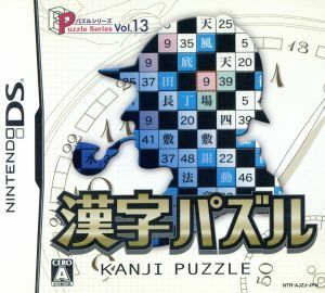 漢字パズル　パズルシリーズＶｏｌ．１３／ニンテンドーＤＳ