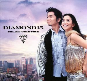 ＤＩＡＭＯＮＤ１５（初回限定盤）（ＤＶＤ付）／ＤＲＥＡＭＳ　ＣＯＭＥ　ＴＲＵＥ