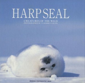 ＨＡＲＰＳＥＡＬ ＣＲＥＡＴＵＲＥＳ　ＯＦ　ＴＨＥ　ＷＩＬＤ／福田幸広(著者)